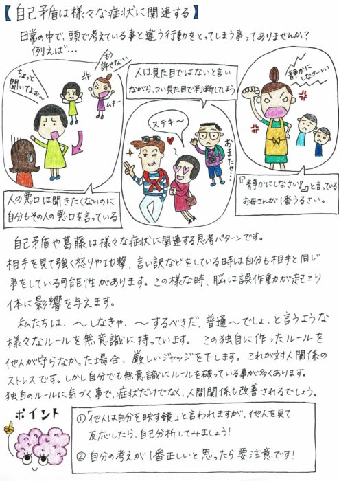 ニュースレター自己矛盾