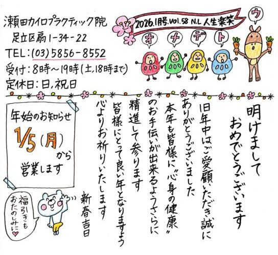 明けましておめでとうございます